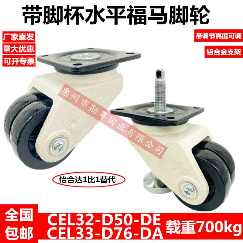 CEL33-D76-DA怡合达工业脚轮CEL32-D72-DE 弹簧刹车 万向轮50