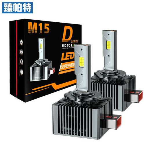跨境爆款D系列d1s led超亮汽车大灯D3S D2S D4S带解码一体LED大灯