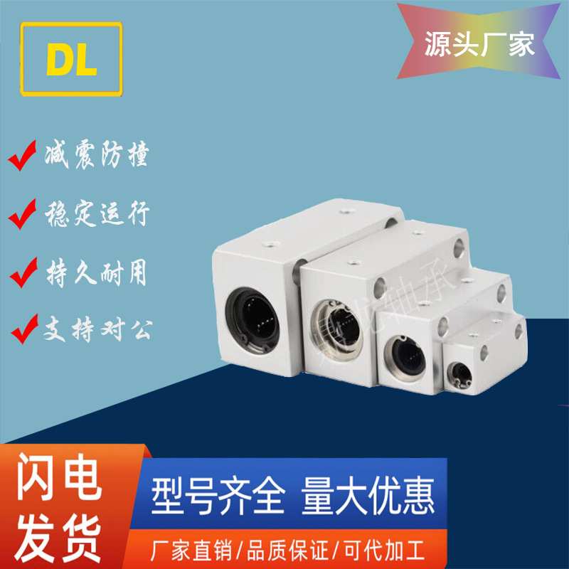 直线轴承箱式加高固定座LMY01/02/03-D6 8 10 12 13 16 20 25 30