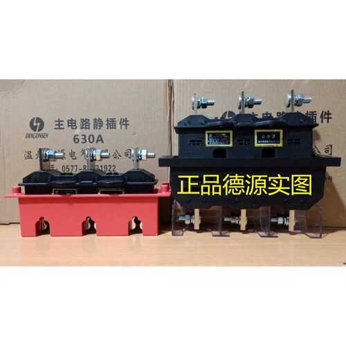 温州德源电气主电路动插件 DCT6C-B-3-125A DC