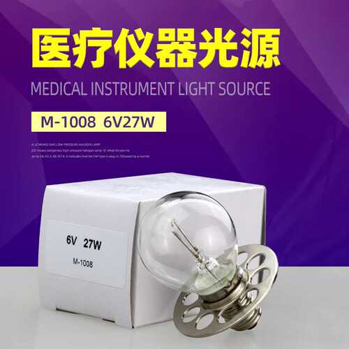 M-1008 6V27W九孔灯泡,替代GUERRA 2158/3 6V4.5A 6V 27W裂隙灯