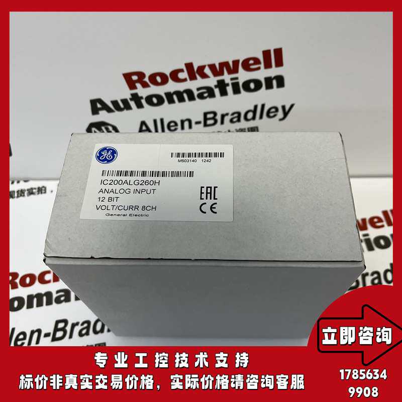IC200ALG260H Versamax系列的8通道12位电压/电流模拟输入模块