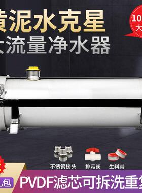 包邮15T-20T不锈钢超滤净水器家用厨房全屋商用管道净水机直饮