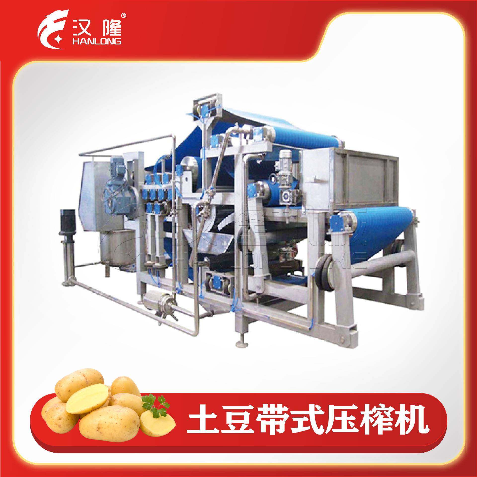 工厂直销大型不锈钢工业带式榨汁机土豆蔬菜水果全自动脱水压榨机,清洗/食品/商业设备,其他食品加工设备,淘宝优惠券,粉丝福利购,淘宝优惠卷