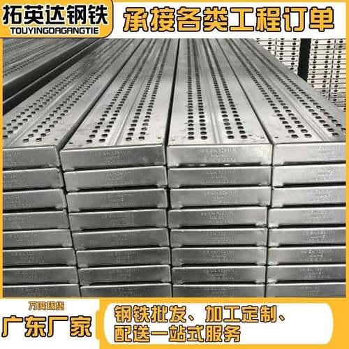 热镀锌脚手架钢跳板挂钩踏板建筑脚手架踏板盘扣钢跳板工厂