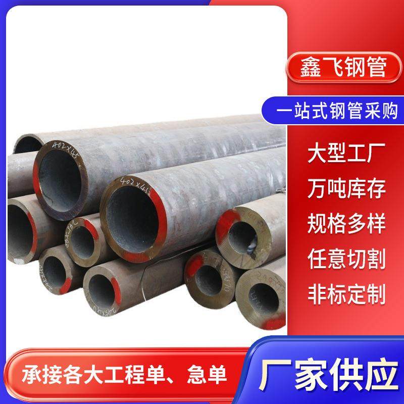 现货供应42crmo厚壁无缝钢管机械设备用低合金无缝钢管可定尺切割