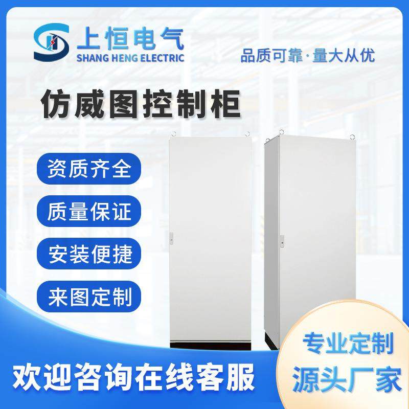 仿威图控制柜ES控制柜九折型材成套配电网络柜PLC柜PS机柜,电子/电工,配电控制柜/控制箱,淘宝优惠券,粉丝福利购,淘宝优惠卷