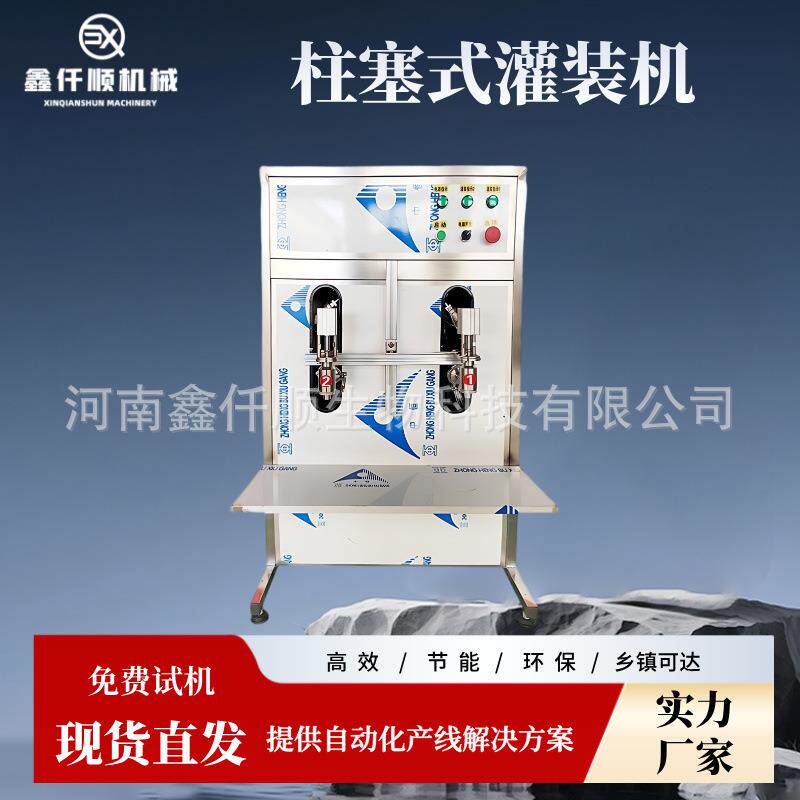 半自动立式柱塞灌装机洗双头气动定量灌装机玻璃水装瓶装罐工具