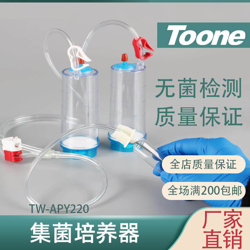 集菌器、培养器、集菌培养器、一次性培养集菌器