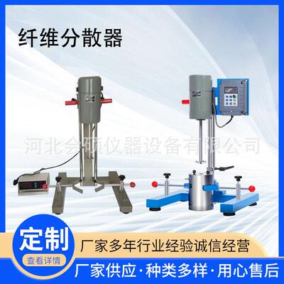 JF/JFS实验高速研磨匀速搅拌器变频砂磨涂料油分散机纤维分散器