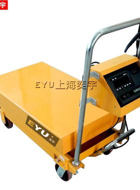 HTW0平台秤移动液压平台车剪叉式升降平台称00kg手推周转车称重