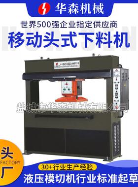 专业生产塑料PP膜PVC卷材手动裁断机吸塑下料机橡胶无纺布棉啤机