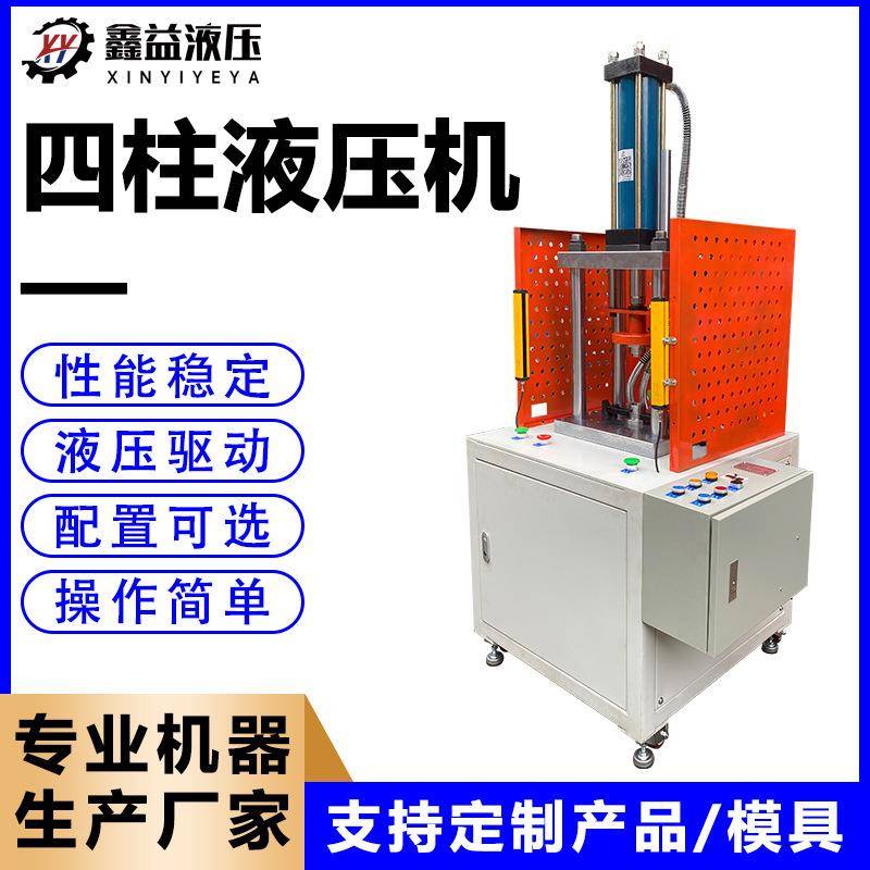 茶饼热压机数控全自动肥皂浴盐粉末成型液压机可调节油压机压力机