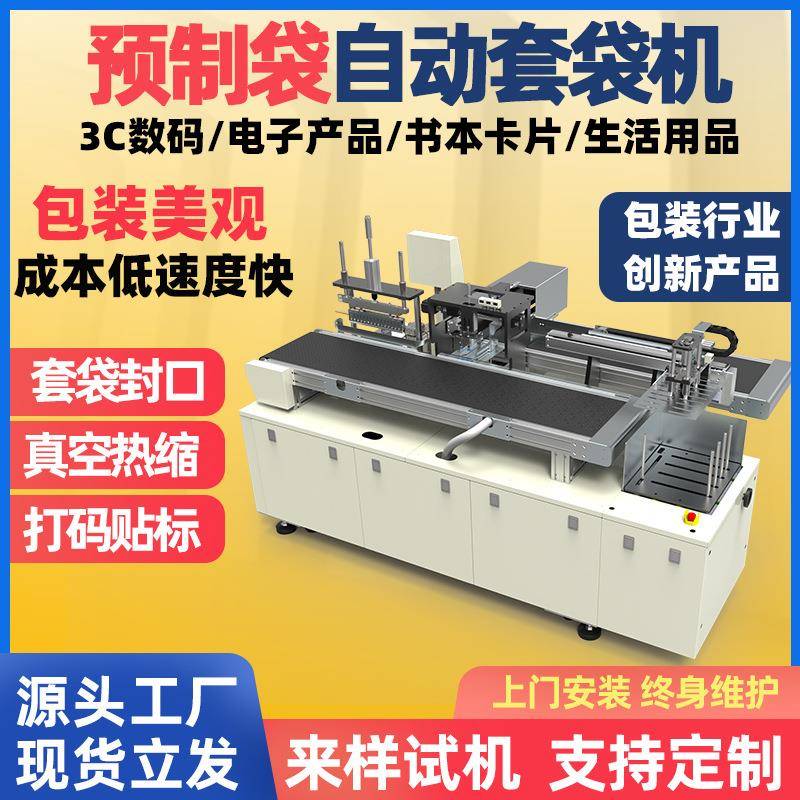 PE/OPP/PET纸膜镀铝膜纯铝膜等复合膜日常生活用品自动装袋包装机