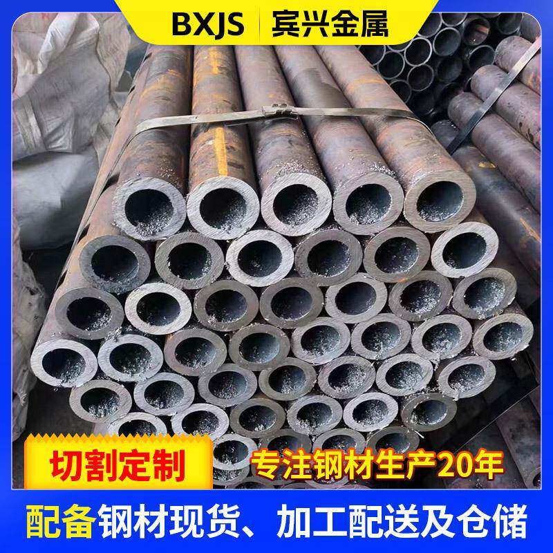 20号无缝钢管碳钢管现货45号厚壁无缝管热轧小口径无缝钢管切割
