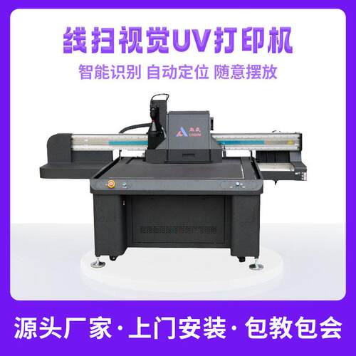 UV打印机金属标牌徽章亚克力广告玻璃照片条码防伪视觉UV打印机