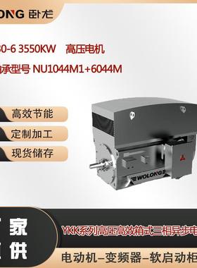 Y630-63550W滚动轴承型号NU1044M1+6044M高压电机