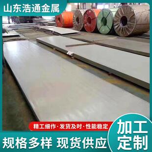 现货供应304不锈钢板拉丝贴膜304L不锈钢板金属制品可弯折切割