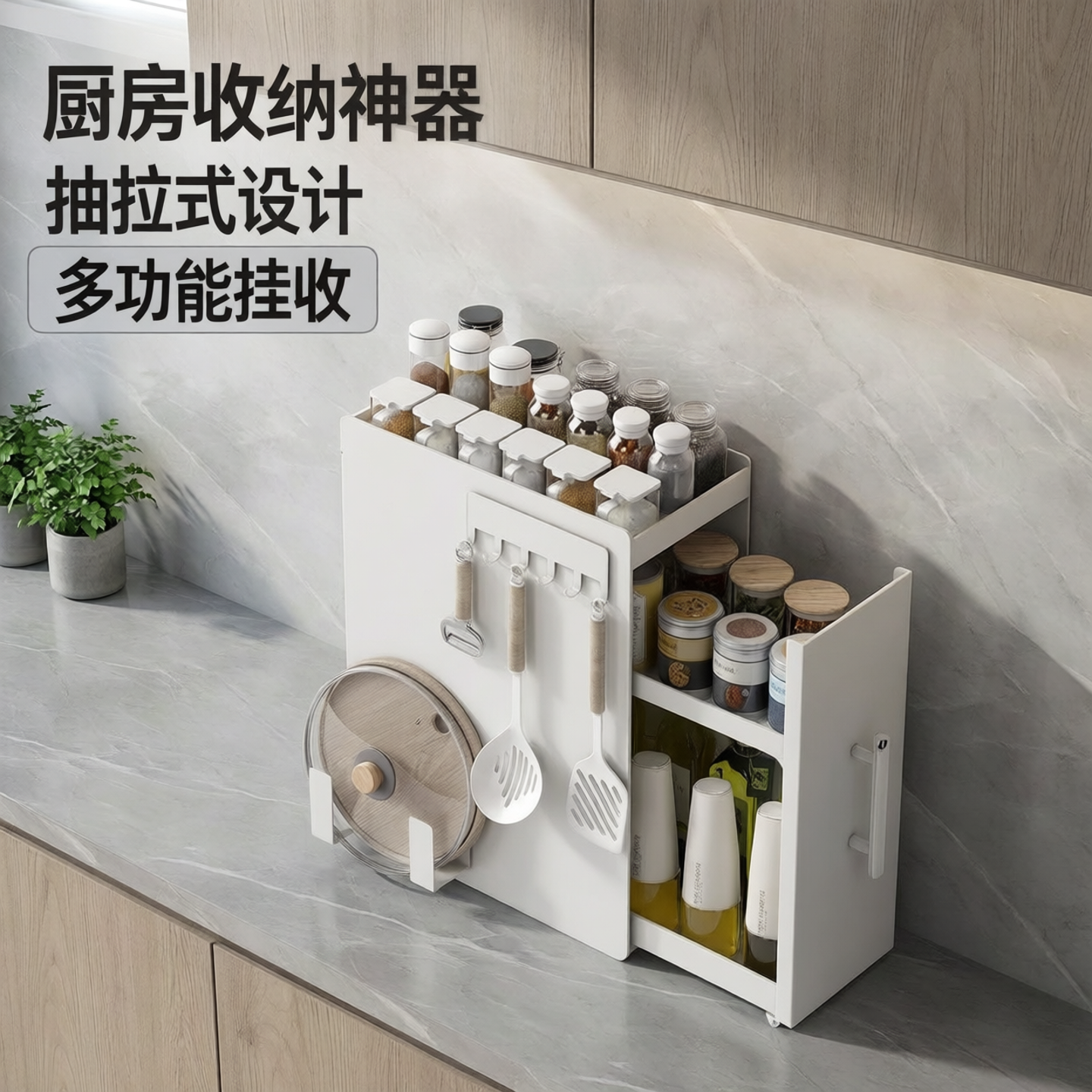 顺丰包邮胜思家免安装调料柜抽拉式置物架厨房调味品台面收纳柜子