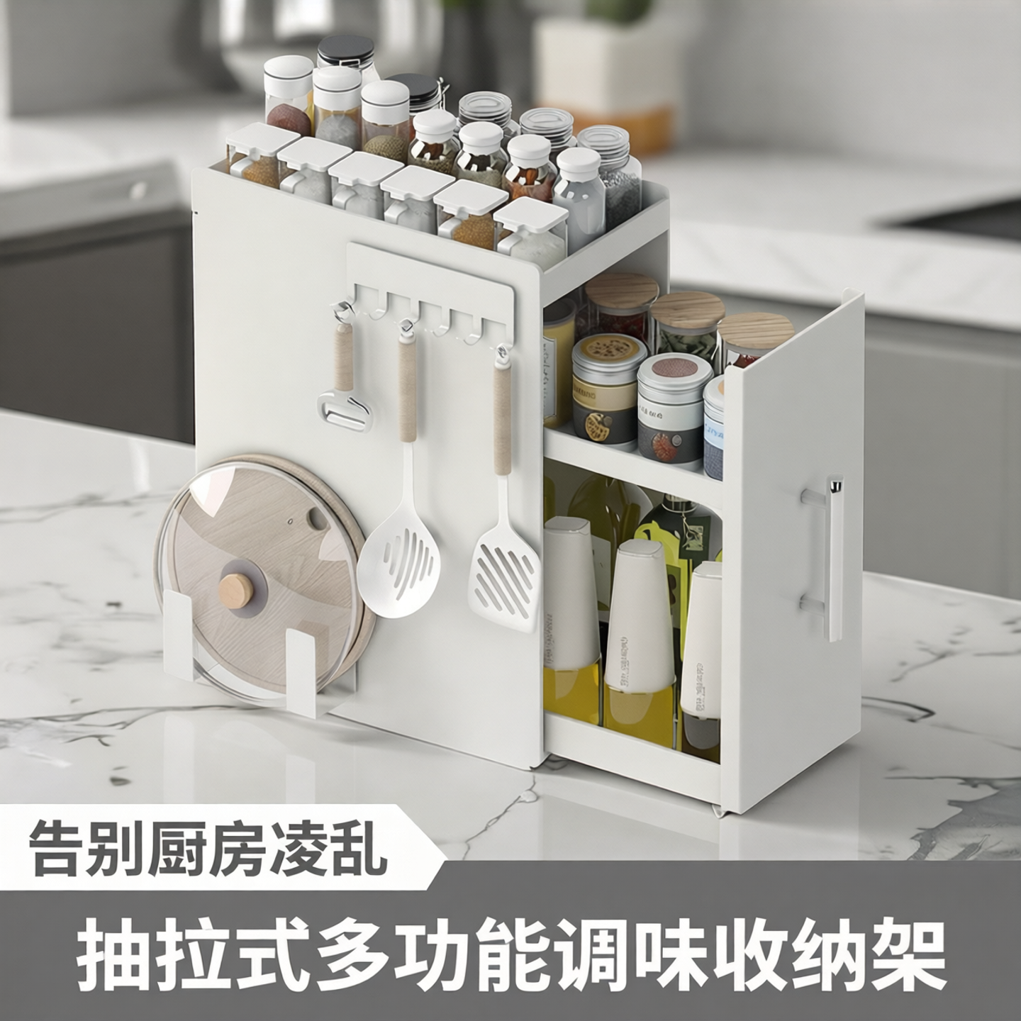 顺丰包邮胜思家免安装调料柜抽拉式置物架厨房调味品台面收纳柜子