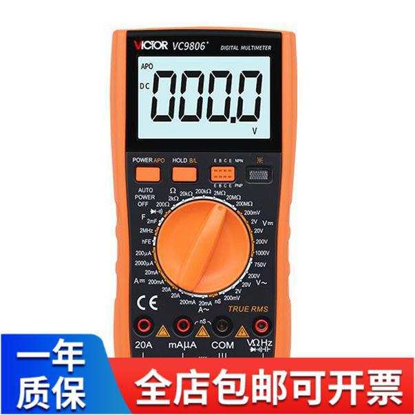 胜利VICTOR  VC9806+/VC9807A+/VC980+万用表
