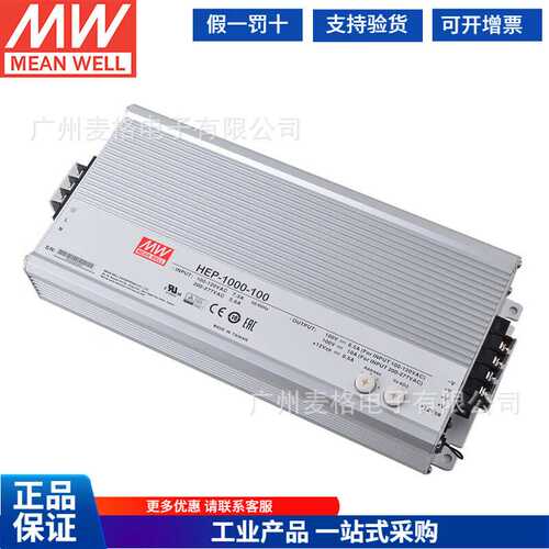 HEP-1000-24/48/100V明纬LED开关电源恒功率模式1000W驱动器带PFC