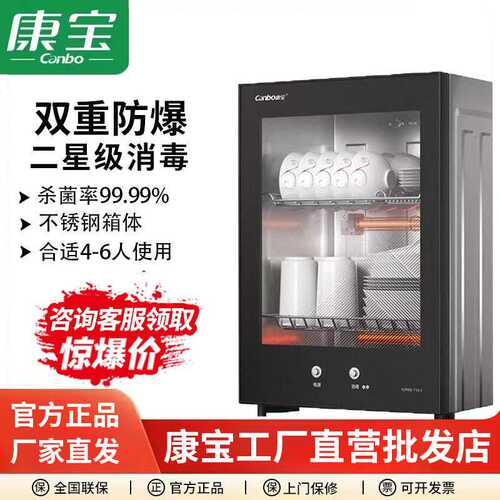Canbo康宝XDR53-TVC1消毒柜家用小型立式高温碗柜台式迷你碗筷柜