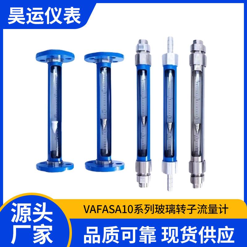KA10-40卡盘式玻璃转子流量计气体液体耐腐玻璃转子流量计