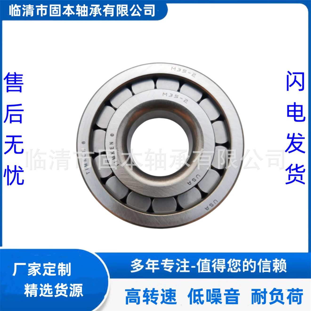 圆柱滚子轴承08NU1030   05NU0618    06NUP0723非标轴承