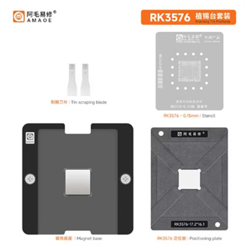 适用于瑞芯微RK3576植锡台 CPU芯片 RK3576钢网17.2*16.1定位板图片
