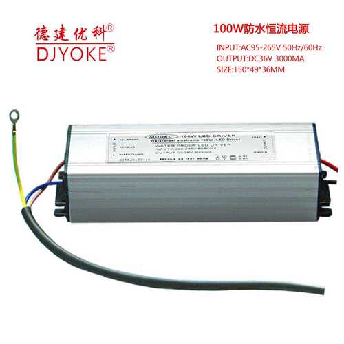 质保2年100W 防水电源100W LED投光灯电源30-36V/3000MA全电压