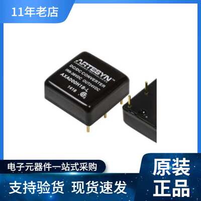 供应 Artesyn   IMP1-2L0-2Q0-1E0-1L0-4NN0-07 模块电源
