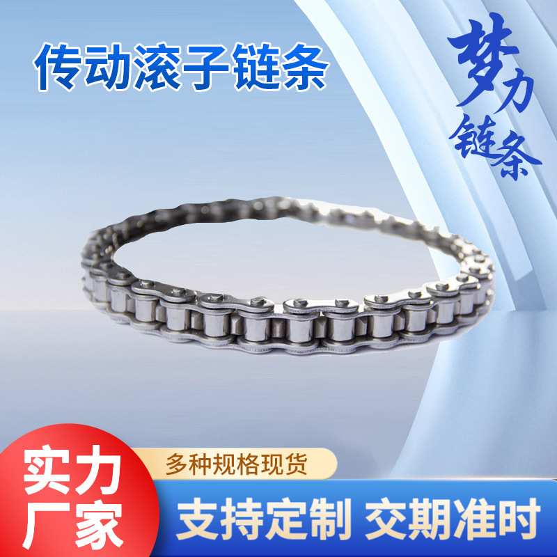 [长期现货供应】1.2寸单排双排20A-1，20B-1工业链条传动滚子链条