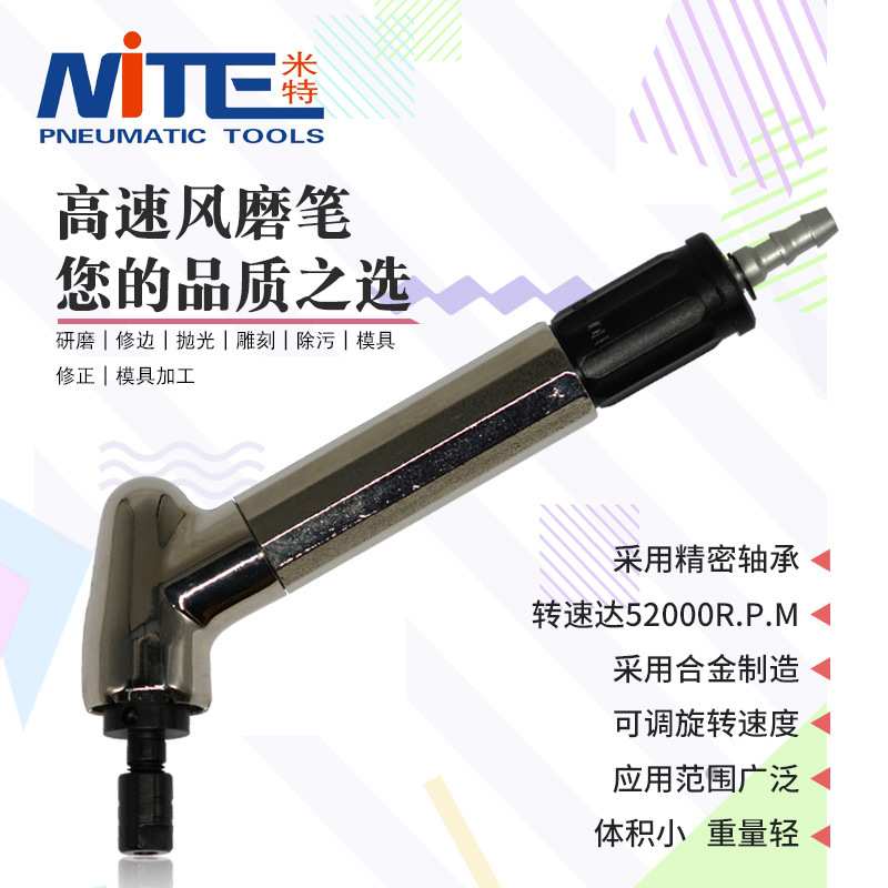 米特NT-121NS气动打磨机风动气磨笔风磨笔气动打磨工具气动刻磨笔