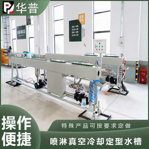 超厚POM PP PE PVC ABS管材生产线全不锈钢冷却水槽 真空冷却水箱