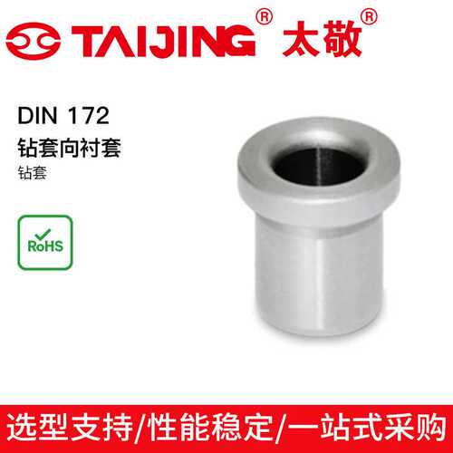 微型滚珠衬套导向组件整体型DIN172 导向衬套 钻套向衬套钢硬制化
