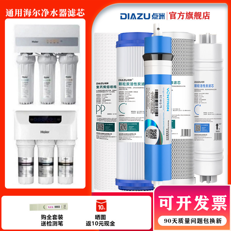 点洲品牌官方旗舰直销净水器滤芯图片