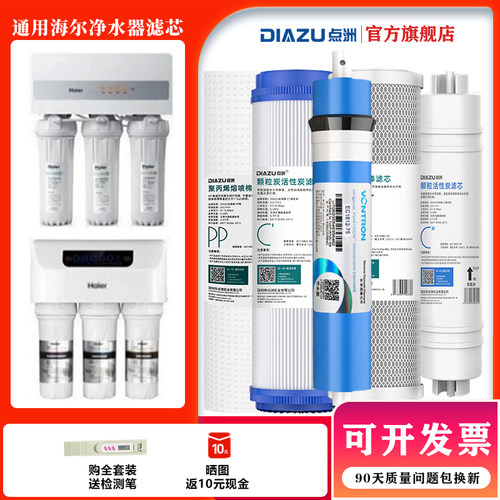 点洲品牌官方旗舰直销净水器滤芯