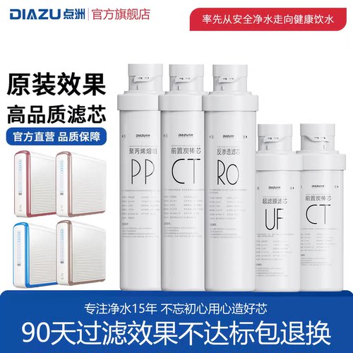 点洲净水器滤芯兼容沁园净水器