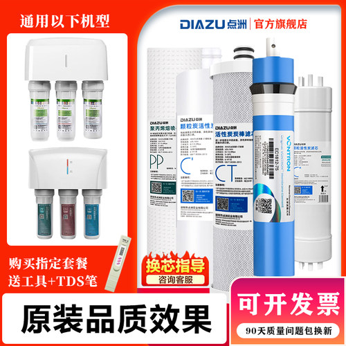 点洲品牌适用于沁园净水器