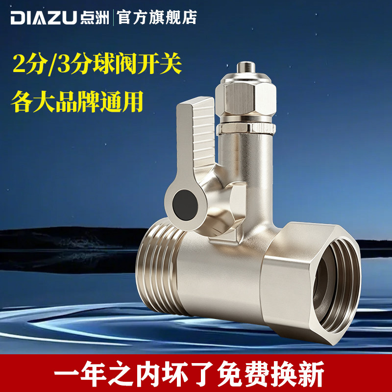 净水器304不锈钢进水阀门4分转2分3分球阀开关直饮纯水机接头配件