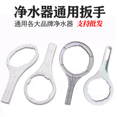 点洲适用于沁园净水器扳手101A/185/502/501/ 504/ 3863/403/3012