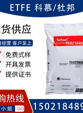 E电线E度慕75 柔软于 0 高 氟用度TF杜邦期使0涂覆20科塑料用长