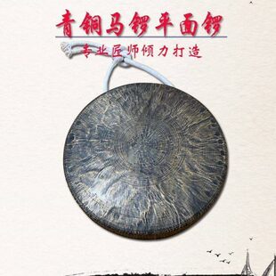 云黑老式面平底锣月小子锣锣铜小子锣铛当旧锣马锣碗青锣平锣