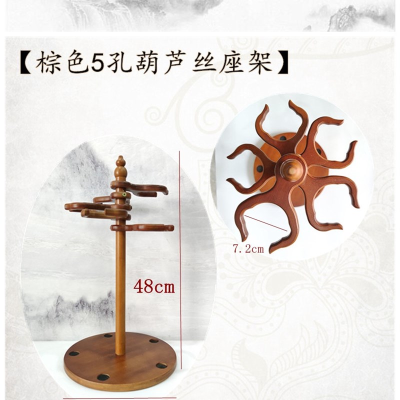 葫芦丝座架 挂墙挂m钩倒放排水 葫芦丝架子二胡挂架笛子架箫架通