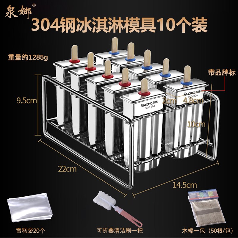 雪糕模具304不锈钢家用自制冰棍盒做冰淇淋绿豆冰棒冰Y格冰糕模型