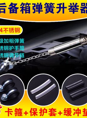 拉簧后备箱弹簧H5H器升举23门改装自动30H0弹起3中华30尾器尾箱