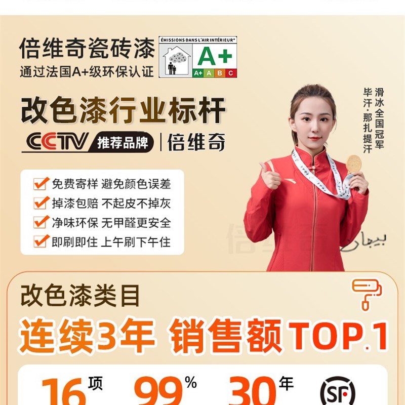 瓷砖改色漆阳台墙面地砖翻新改造厕F所浴室地板专用大理石防水漆