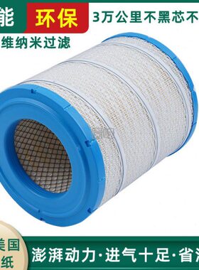 铃适配江淮骏铃3070Kh23P空气滤芯3空气PU30V6帅滤清器28骏铃新
