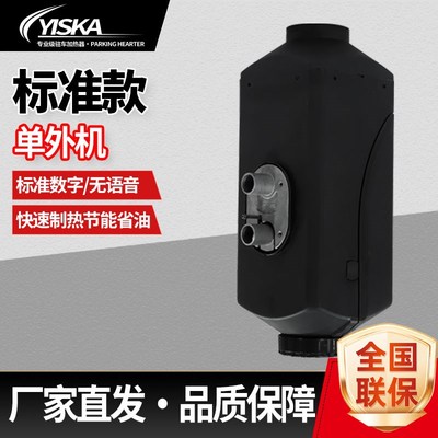 12V24V柴暖一体机q小型驻车加热器通用电动车专用一体机车载暖风